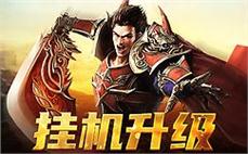 超越极限，携手伙伴征战沙城